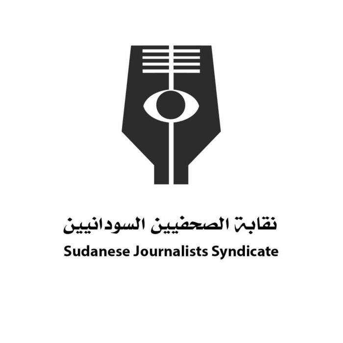Le Syndicat des journalistes soudanais dénonce les violations du soutien rapide dans les institutions de la presse et des médias